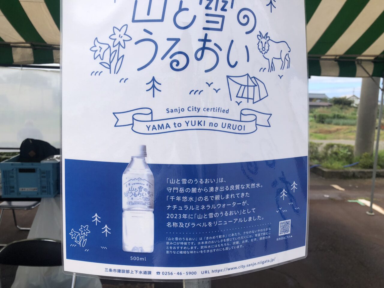 栄ふるさと祭り2024