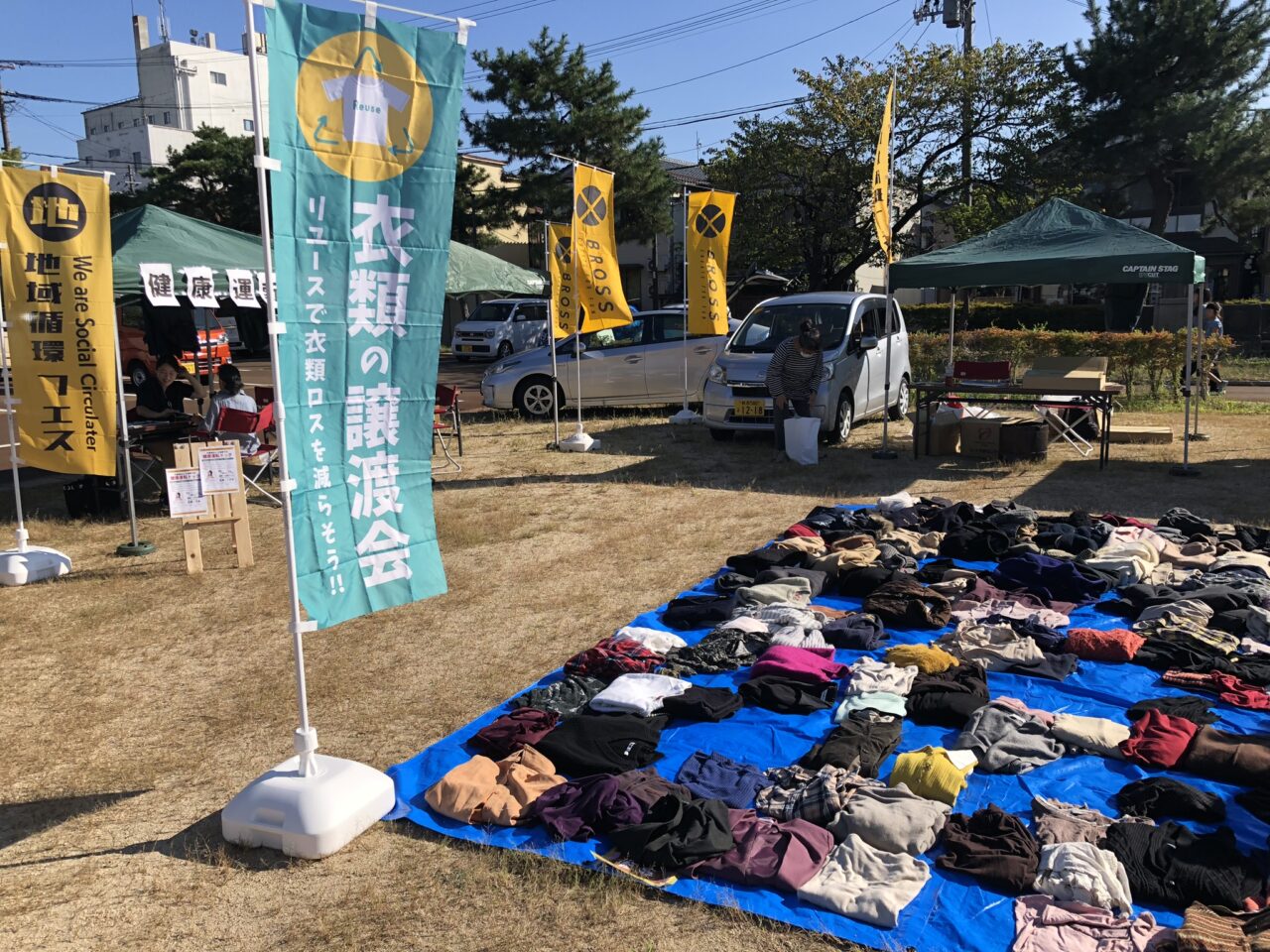 地域循環フェス2024