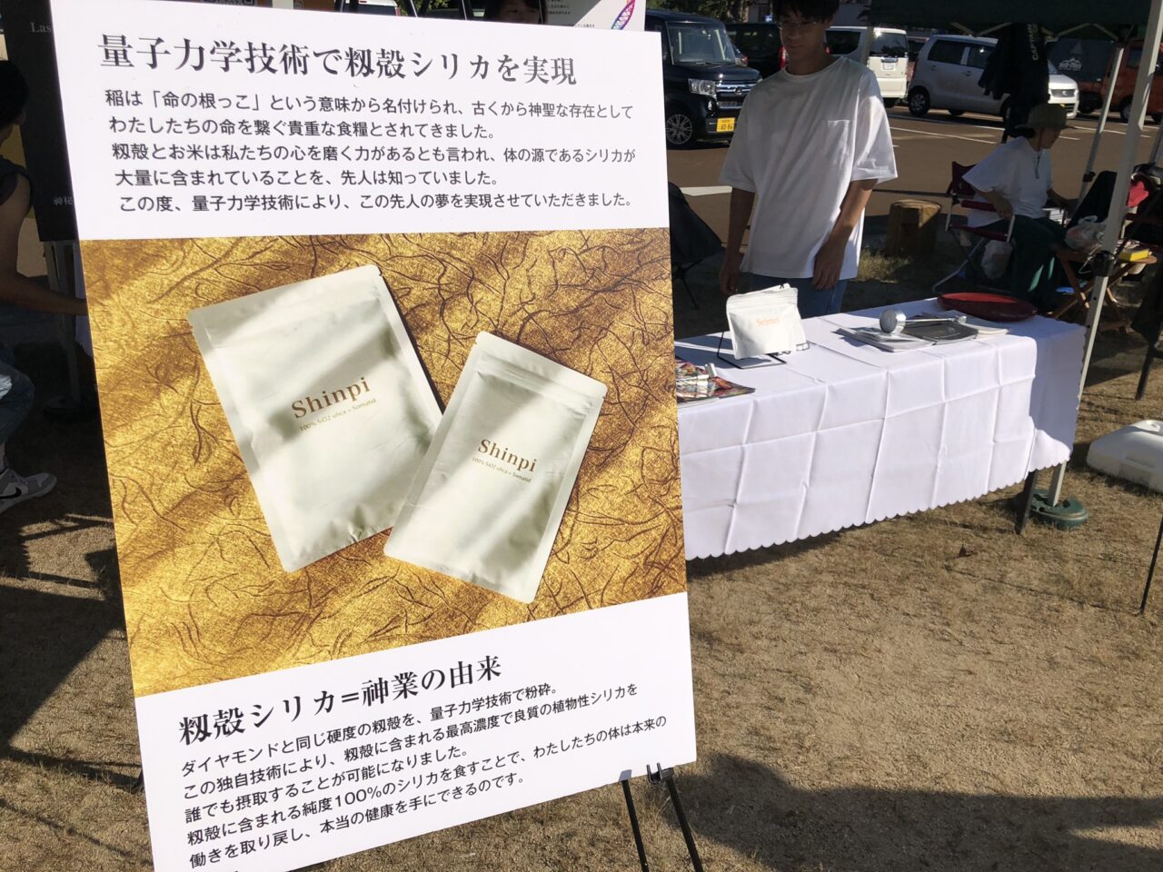 地域循環フェス2024