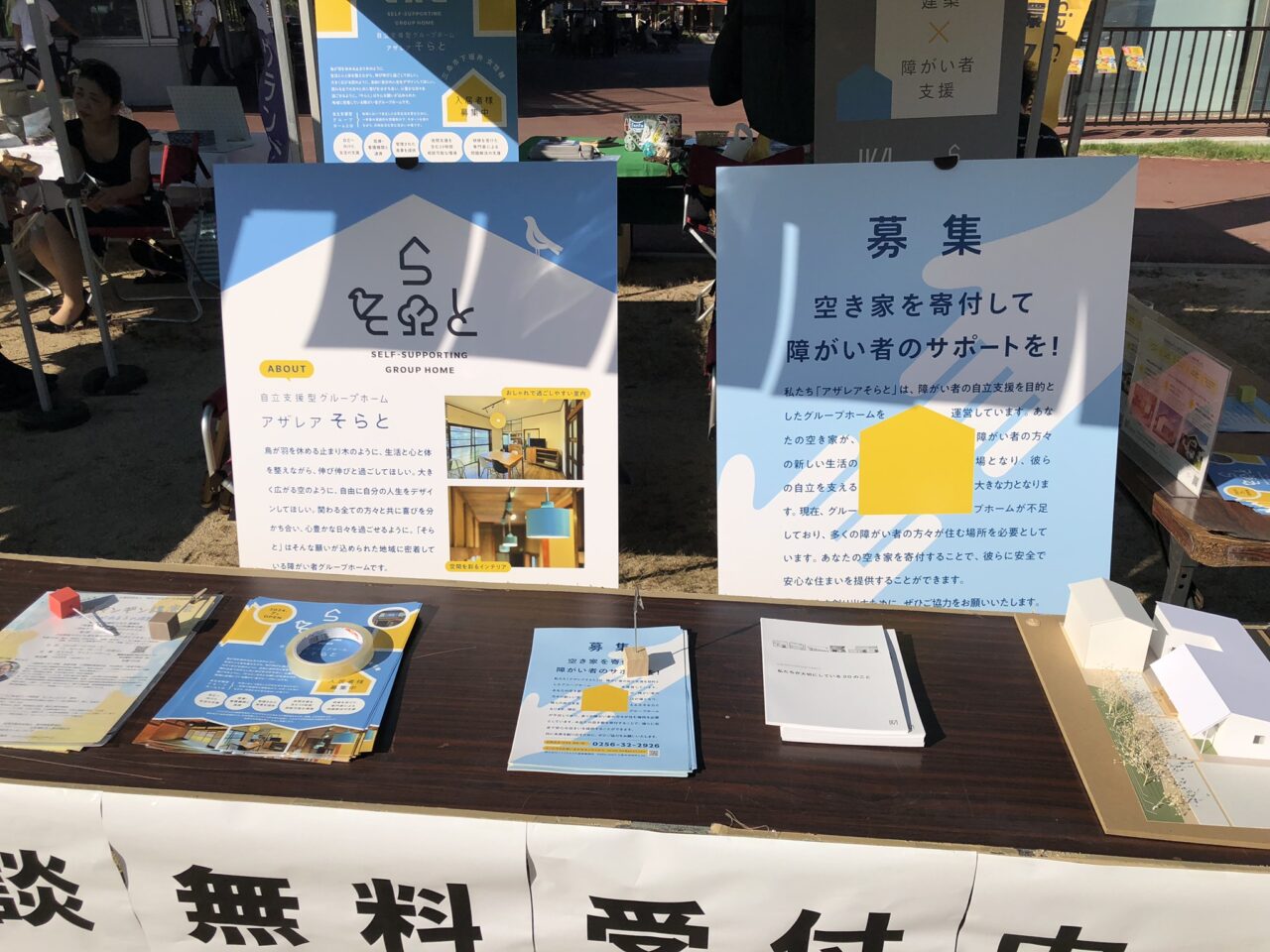 地域循環フェス2024