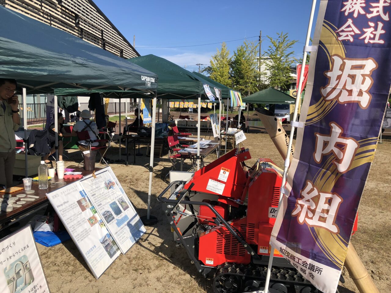 地域循環フェス2024