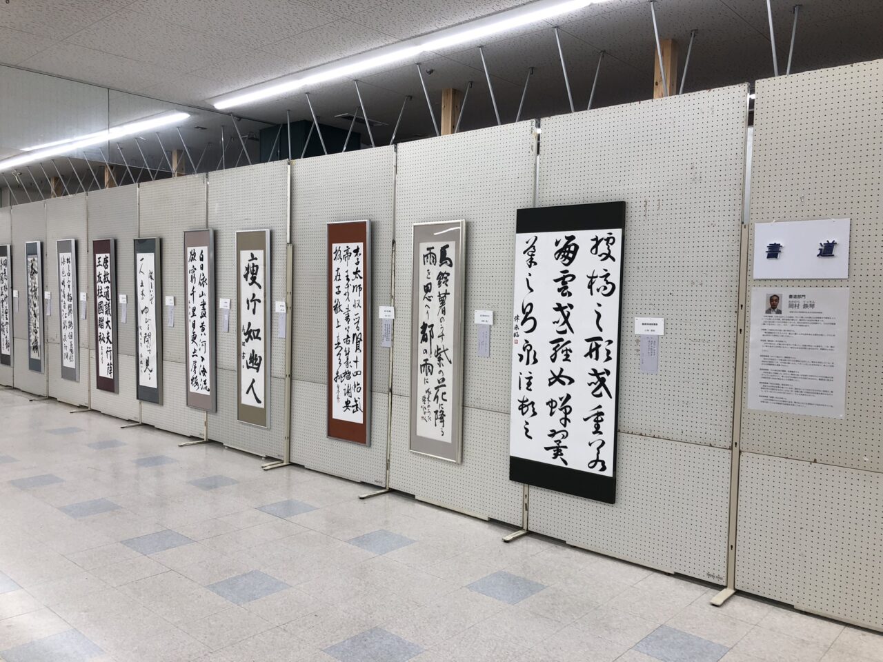 見附市展2024