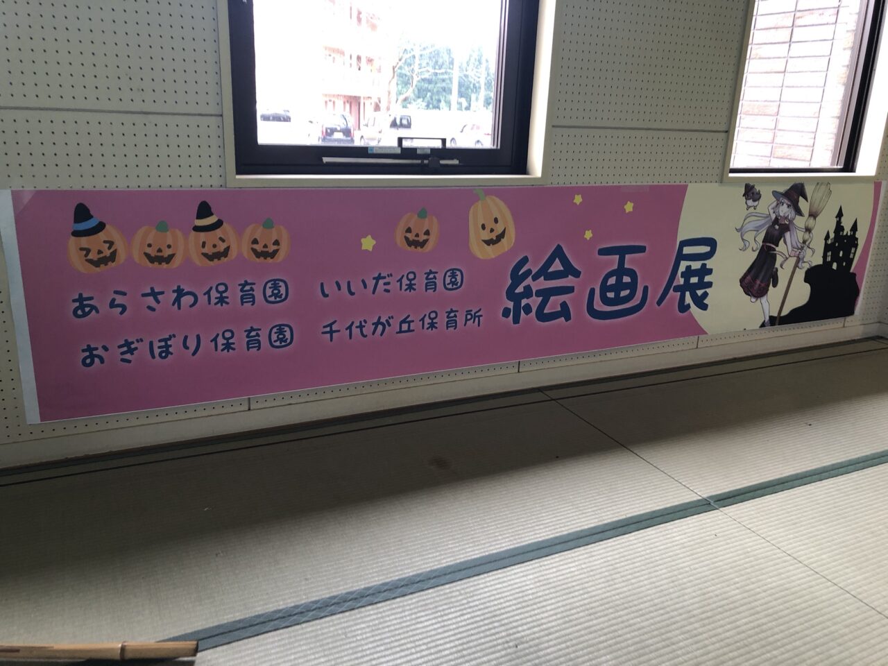 下田郷ハロウィンサブカル縄文フェス2024