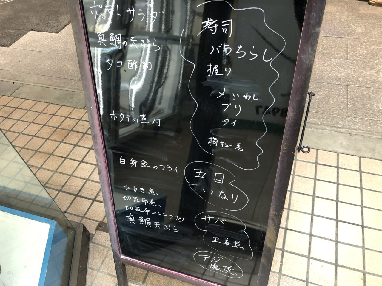 うおまる