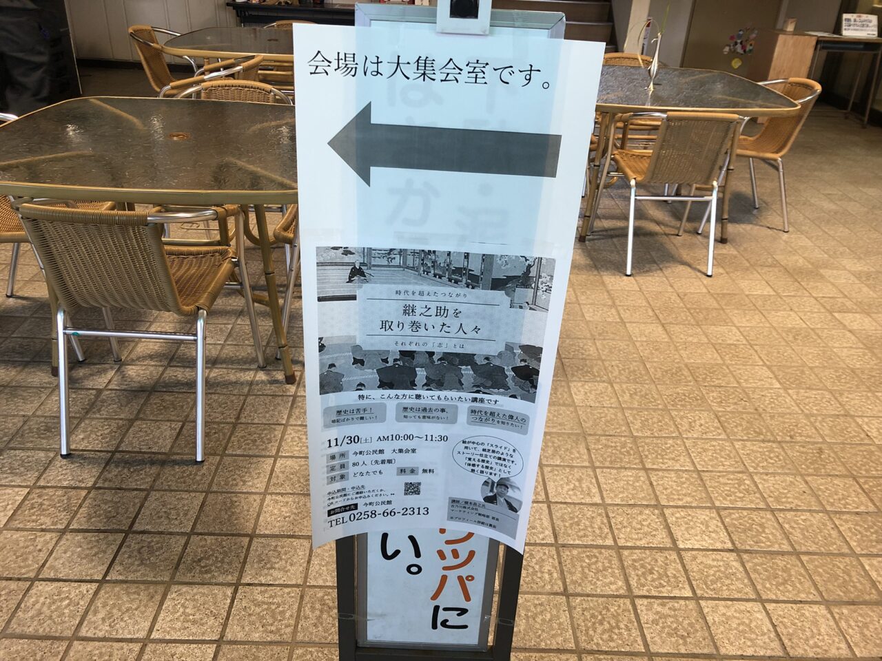 今町公民館