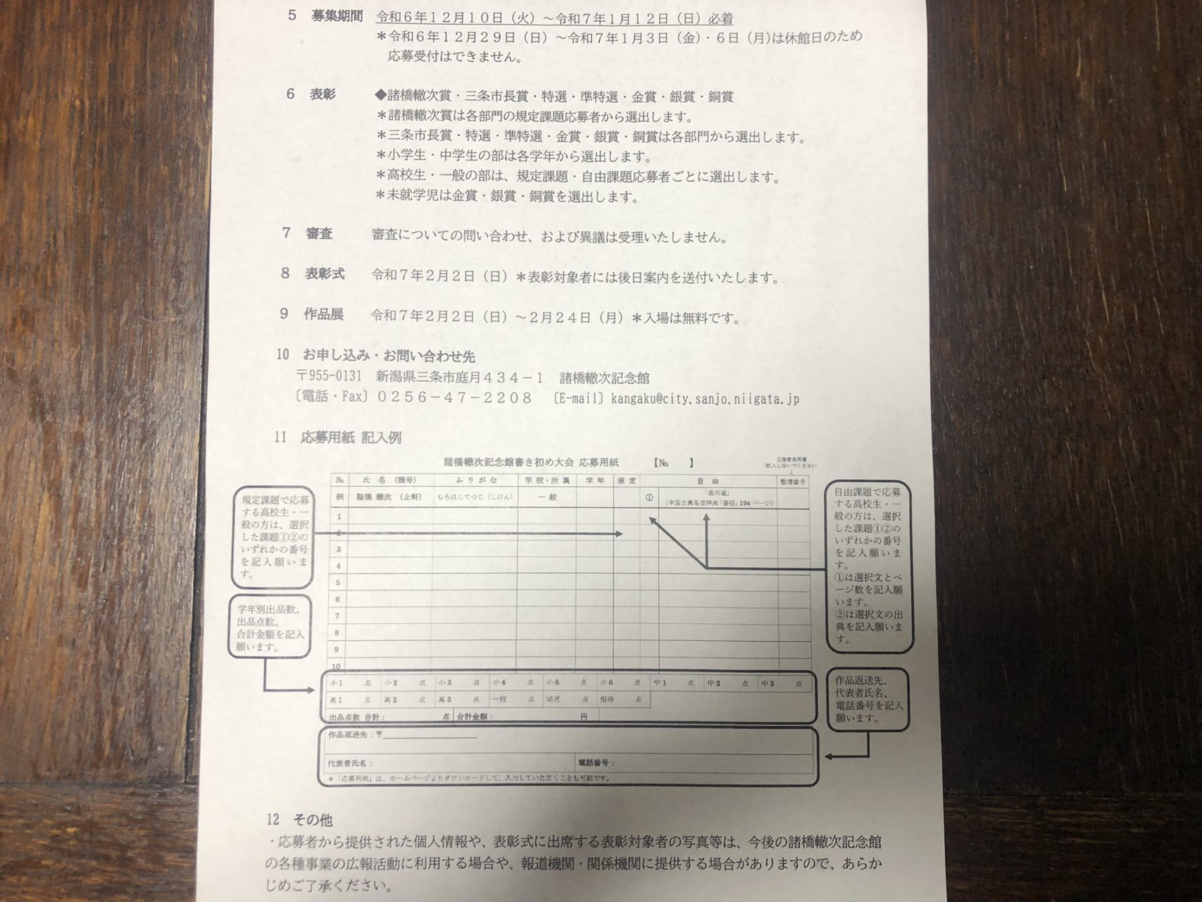 書初め
