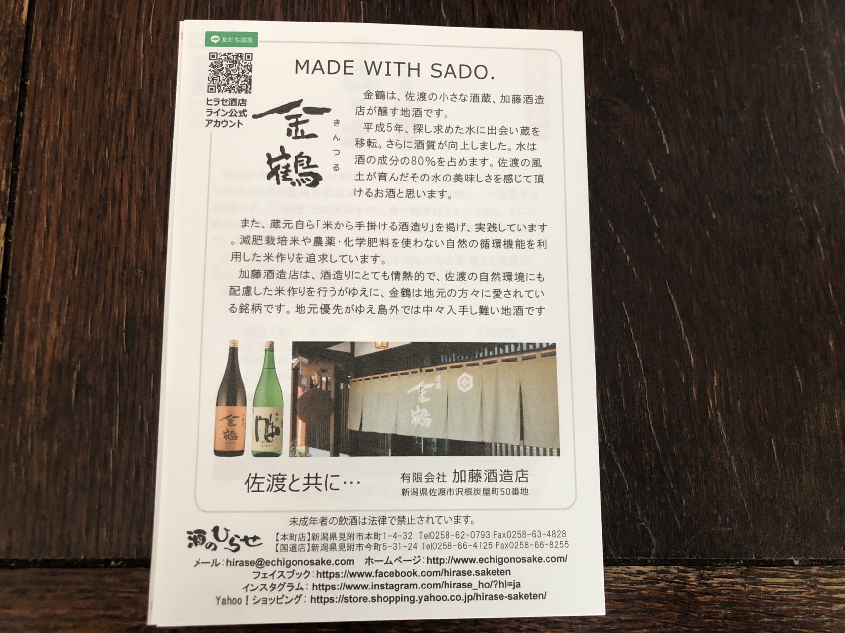 ヒラセ酒店