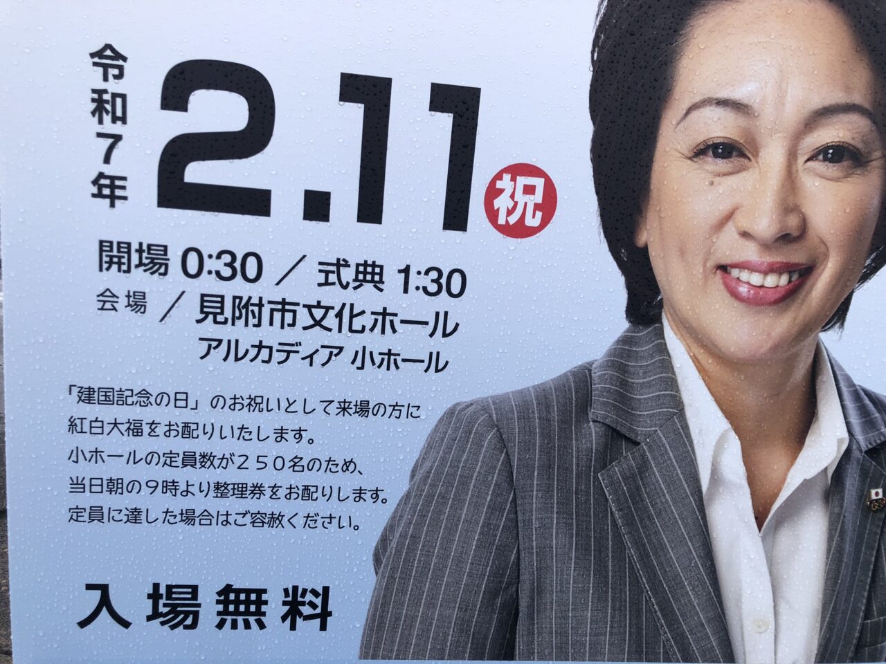 橋本聖子